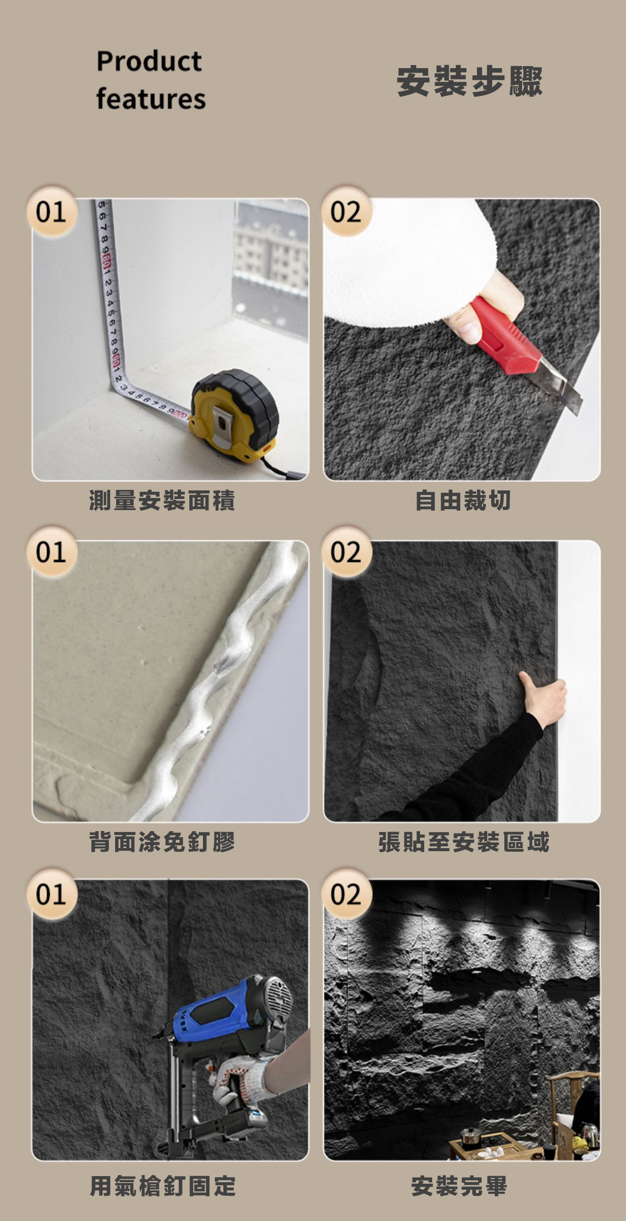 輕質文化石安裝方式